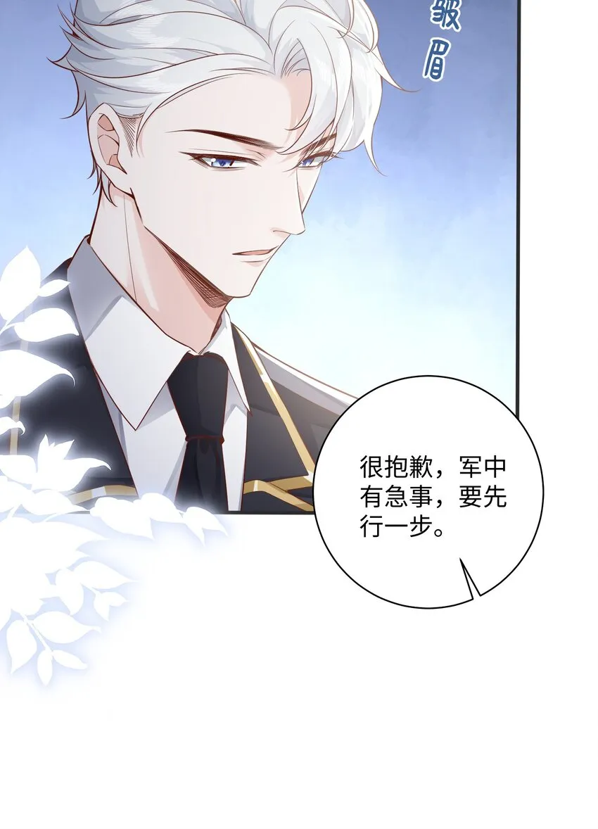 040 吃醋 第11页