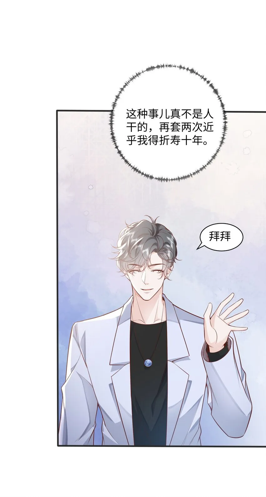 040 吃醋 第13页