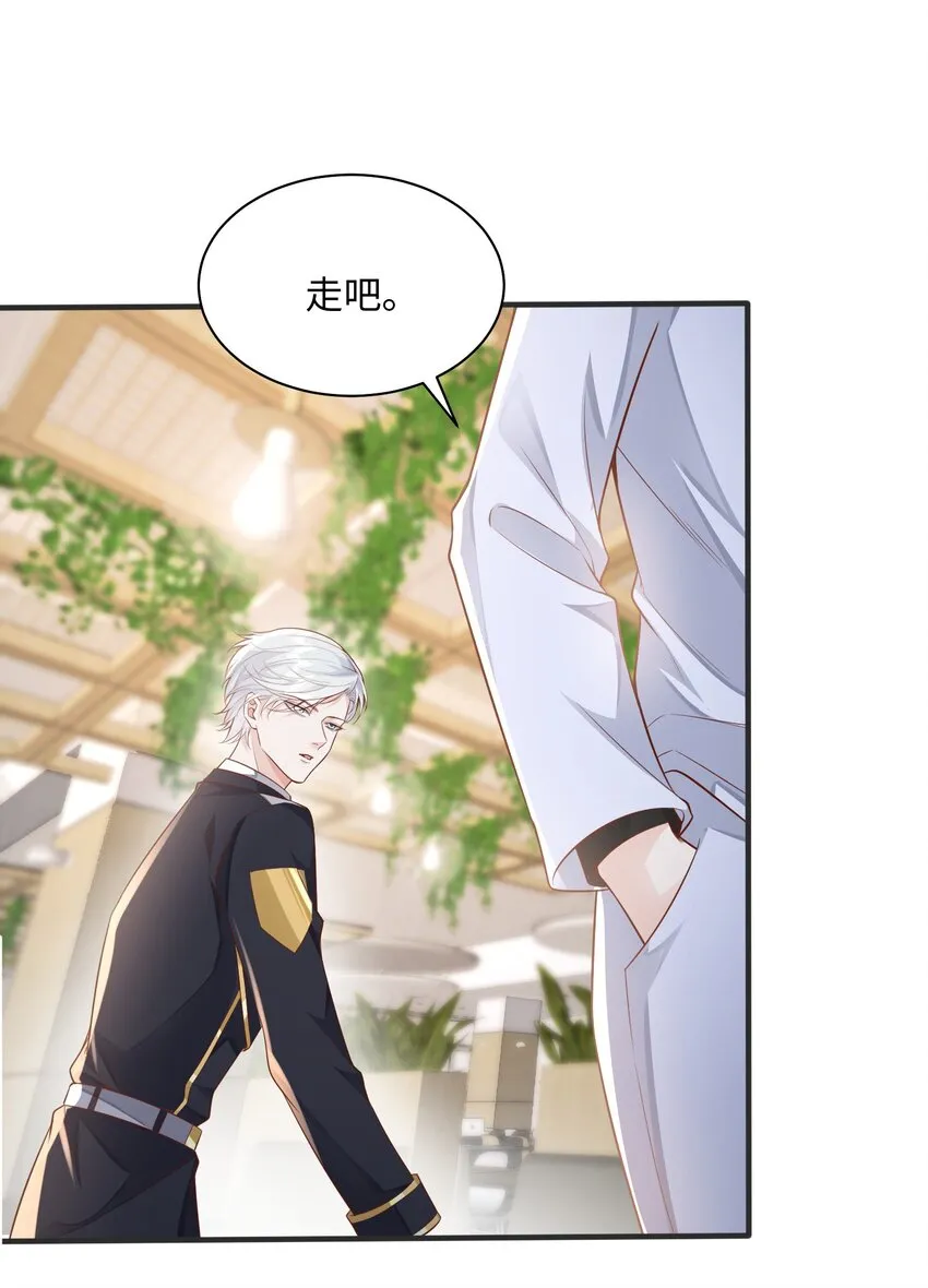 040 吃醋 第14页