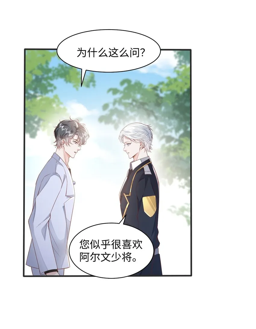 040 吃醋 第17页