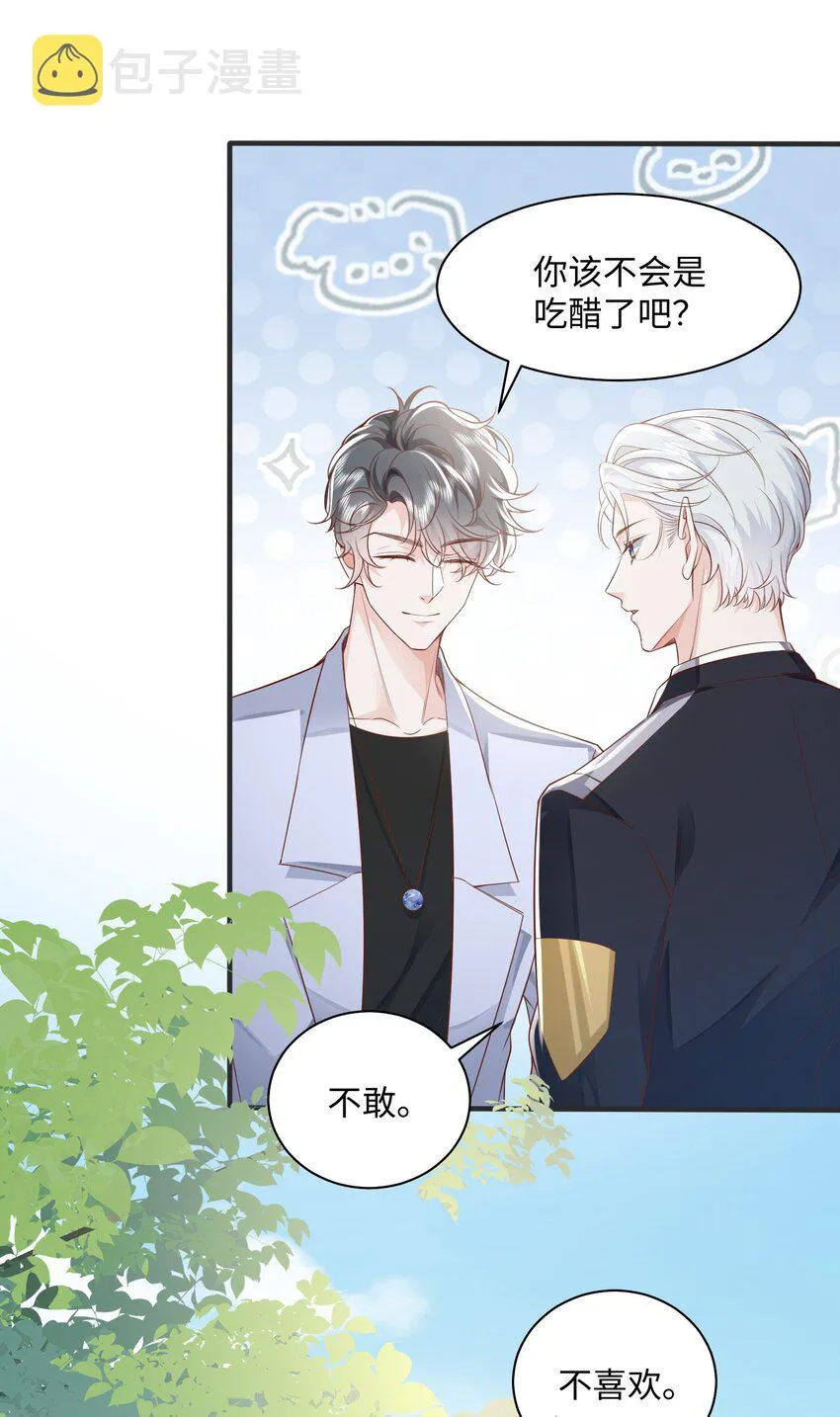 040 吃醋 第18页