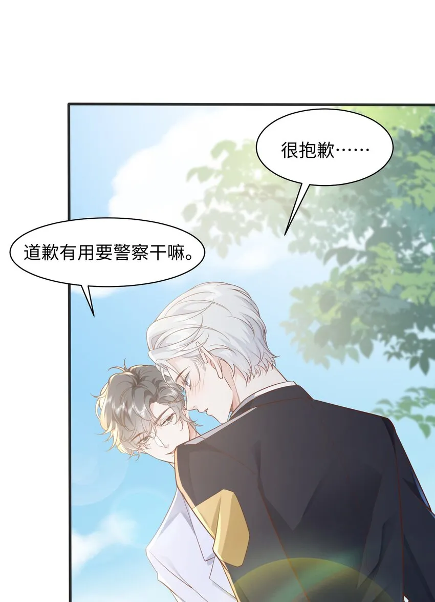 040 吃醋 第20页