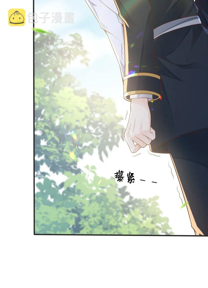040 吃醋 第21页