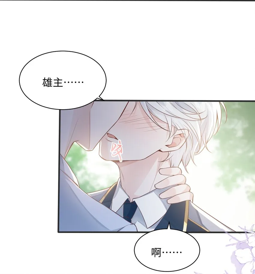 040 吃醋 第24页