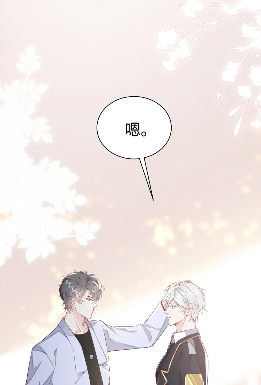 040 吃醋 第33页
