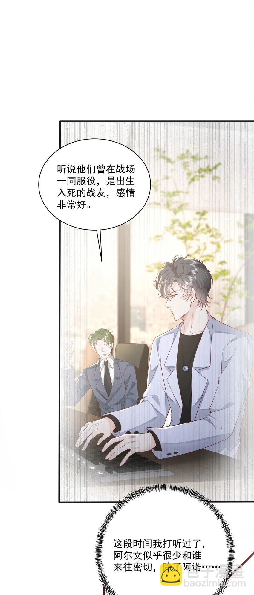 041 绑架 第3页