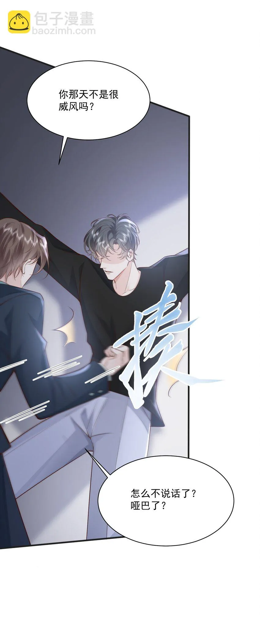 041 绑架 第14页