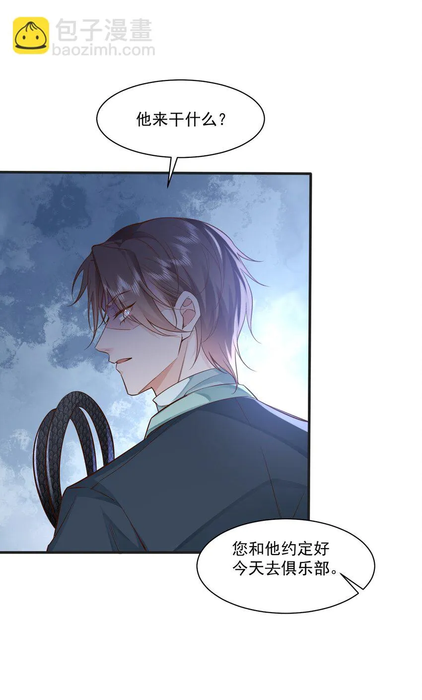 041 绑架 第19页