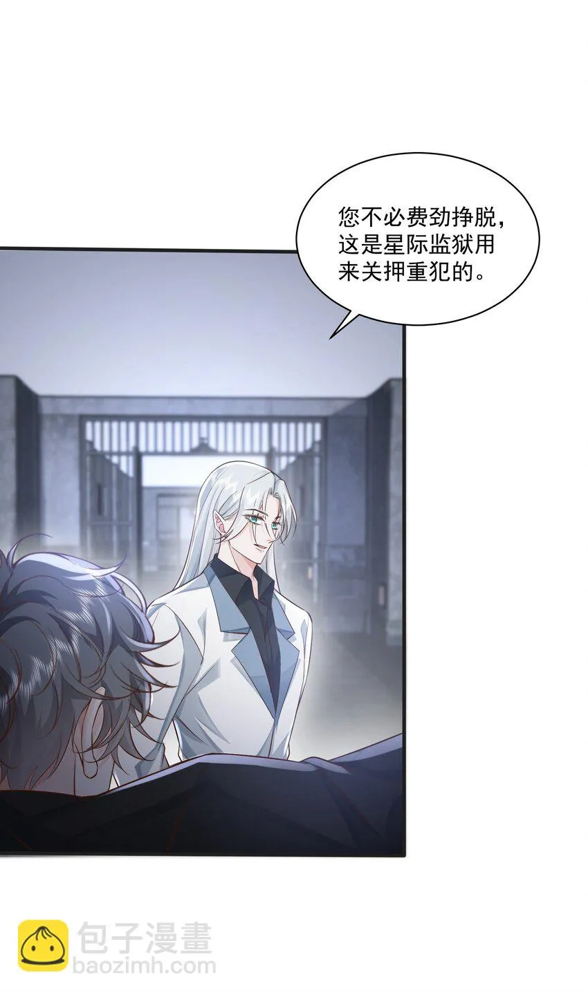 041 绑架 第22页