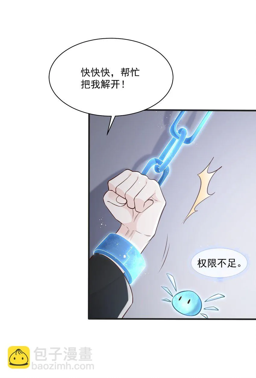 041 绑架 第28页