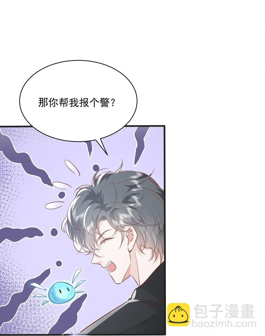 041 绑架 第29页