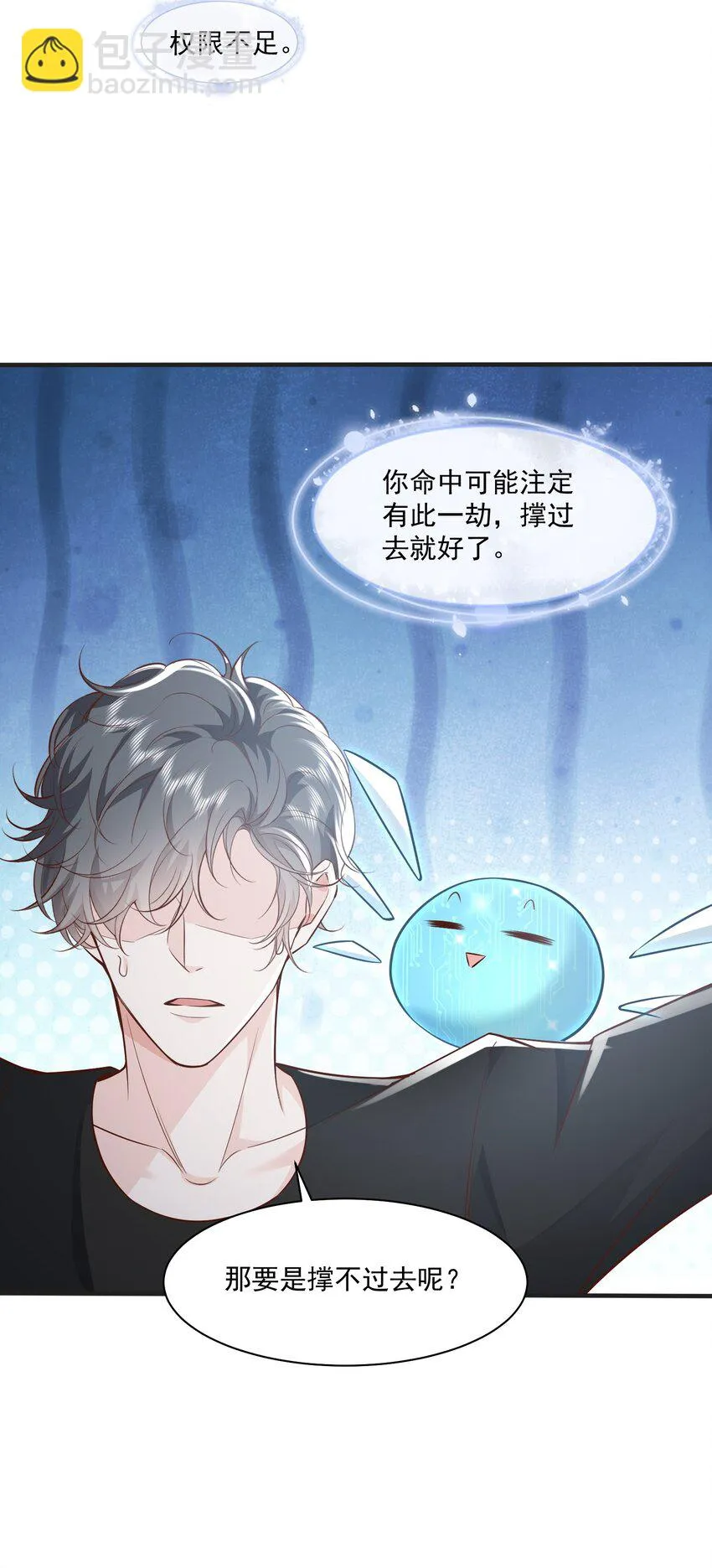 041 绑架 第30页