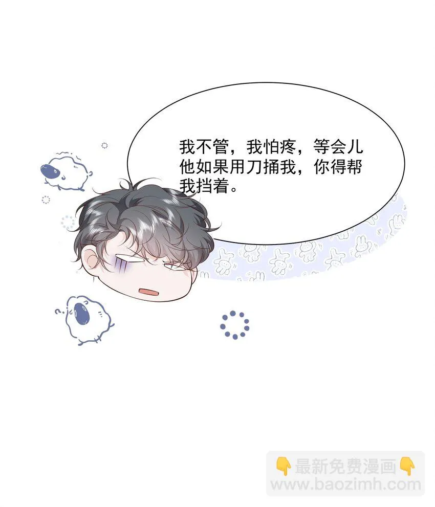 041 绑架 第31页