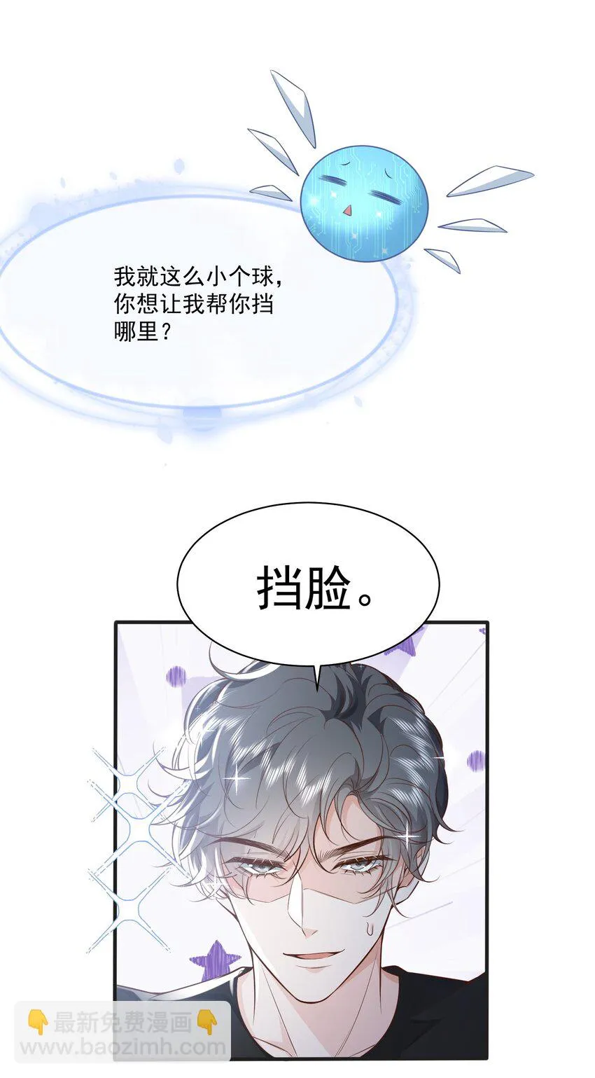 041 绑架 第32页
