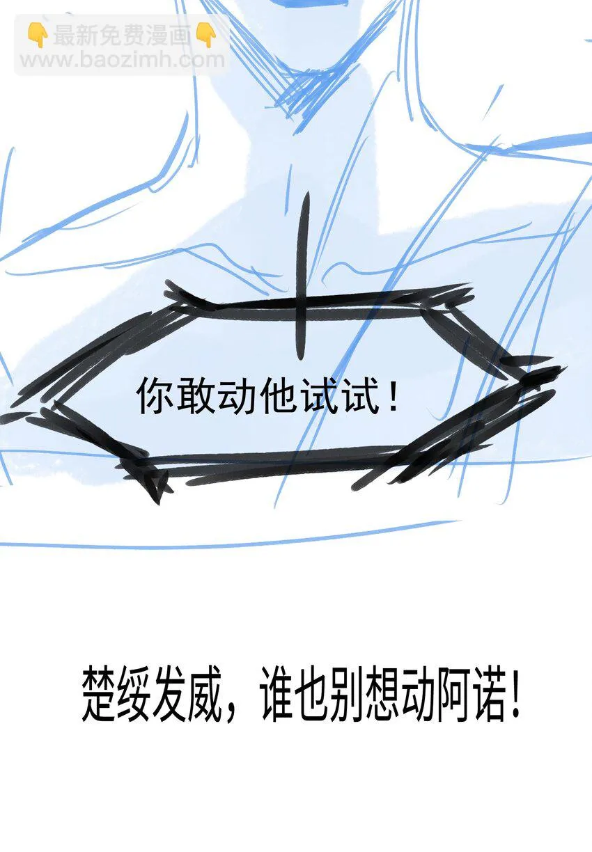 041 绑架 第42页