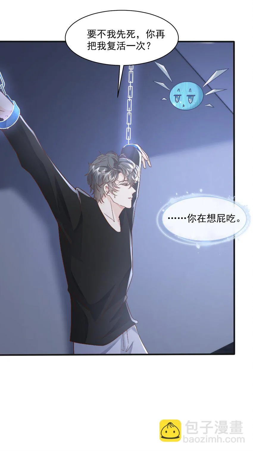 042 英雄救美 第3页
