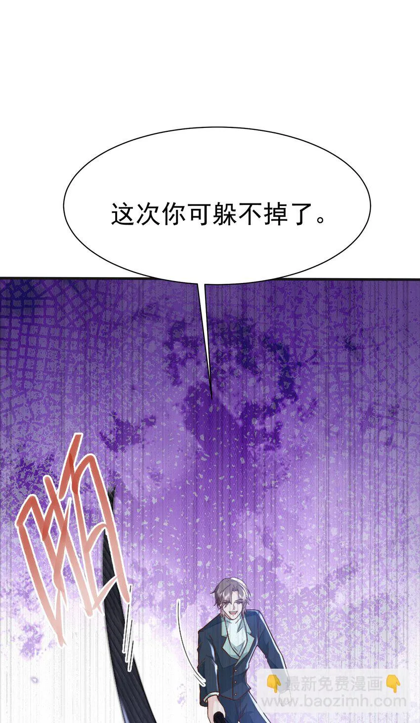 042 英雄救美 第5页