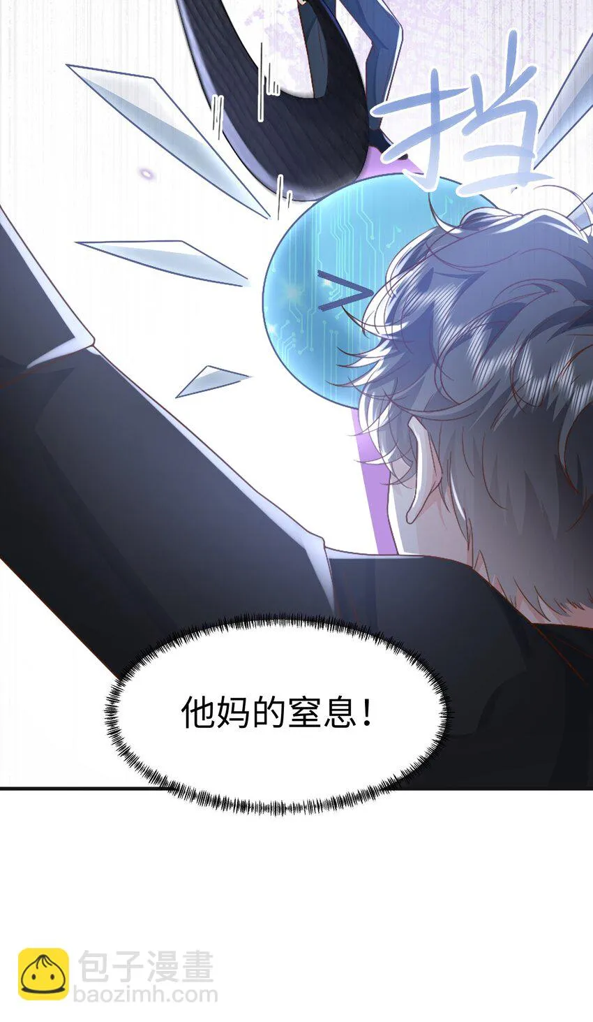 042 英雄救美 第6页