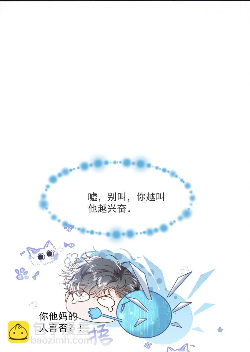 042 英雄救美 第8页