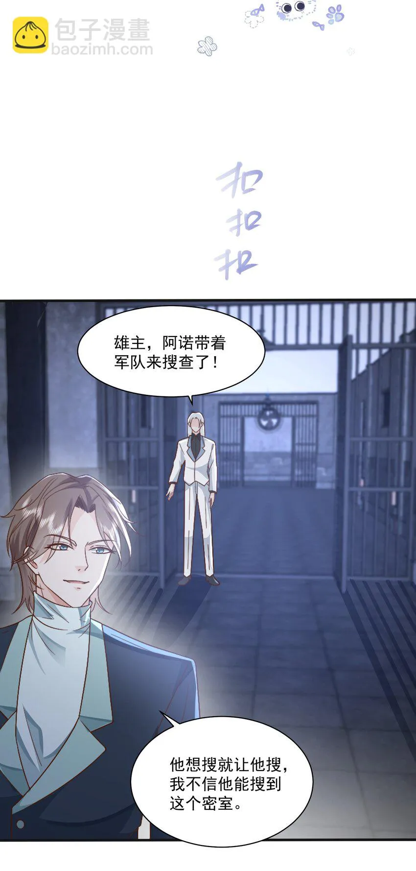 042 英雄救美 第9页