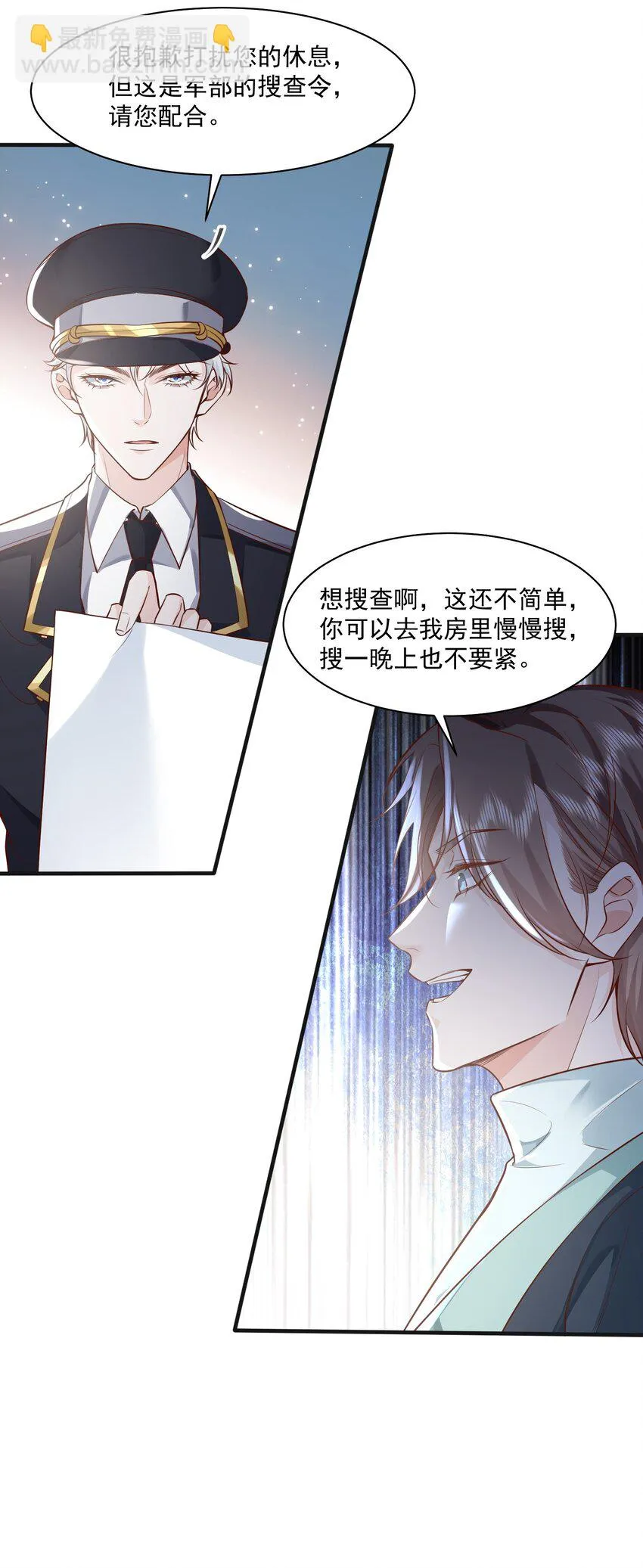 042 英雄救美 第13页
