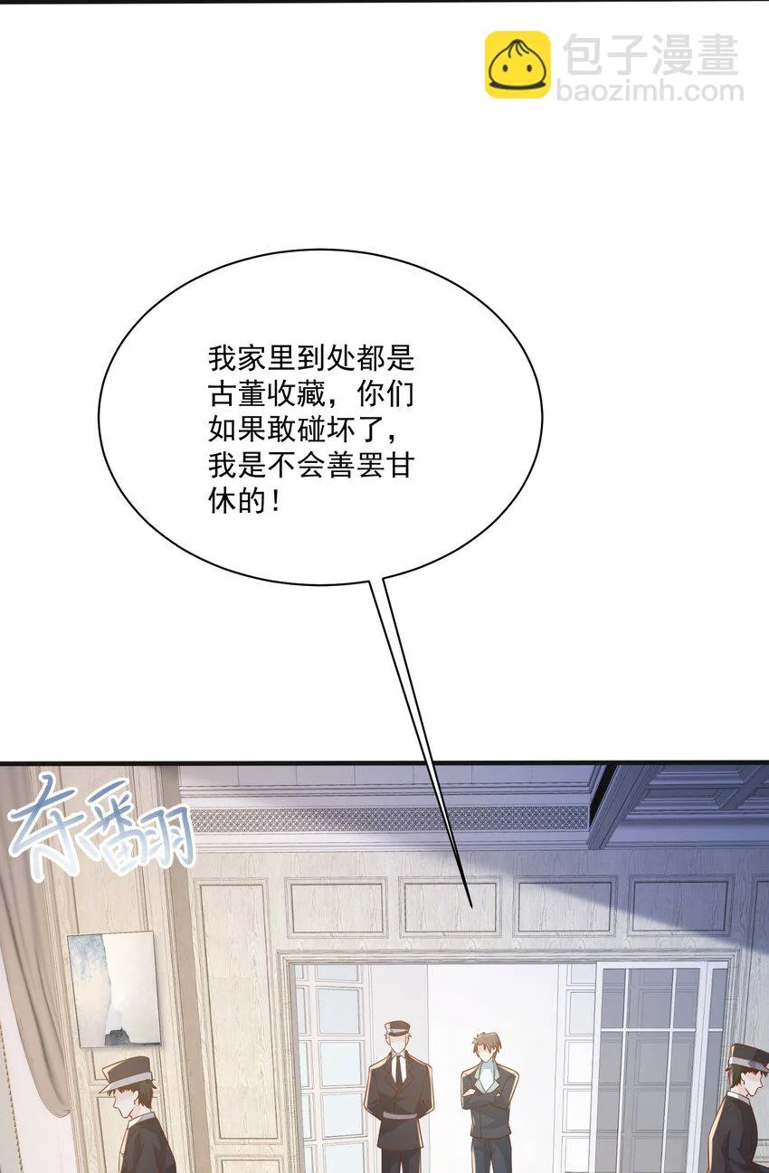 042 英雄救美 第16页