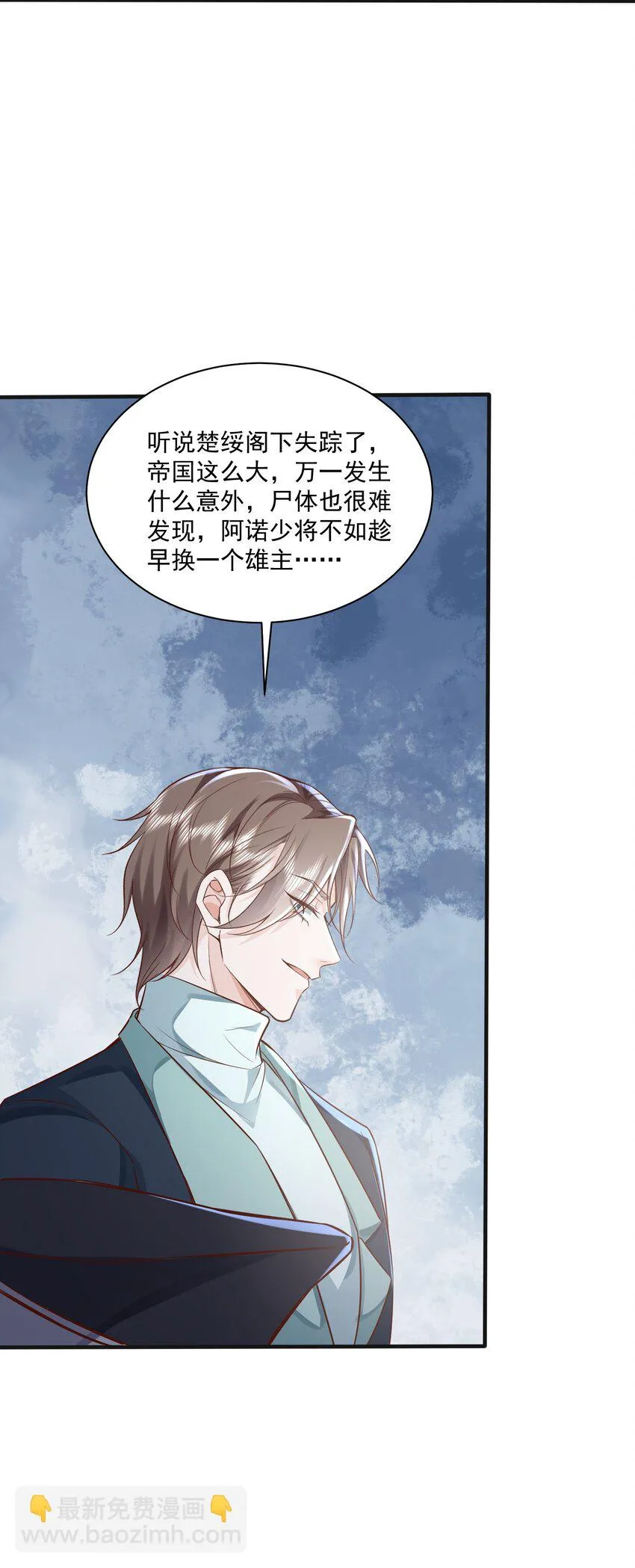 042 英雄救美 第18页