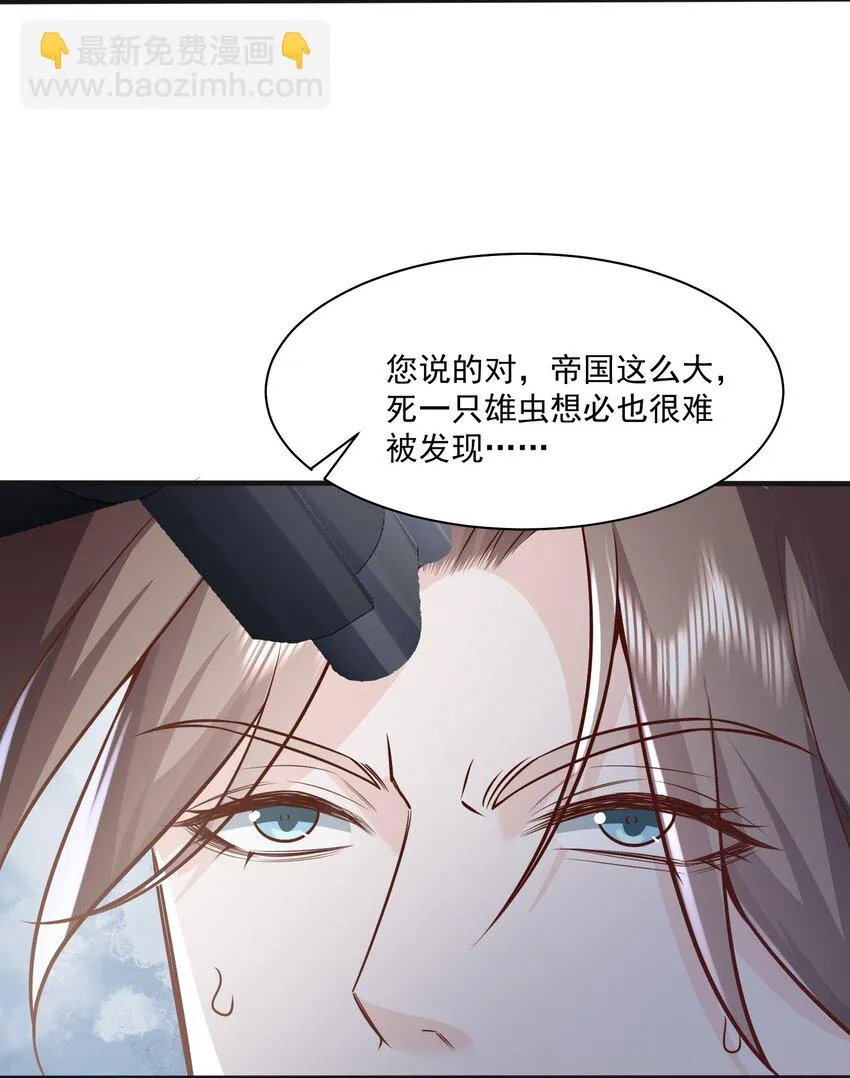 042 英雄救美 第21页