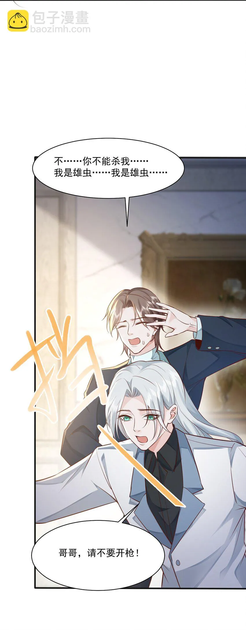 042 英雄救美 第22页