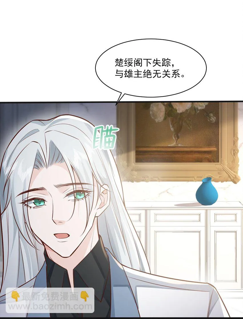 042 英雄救美 第23页