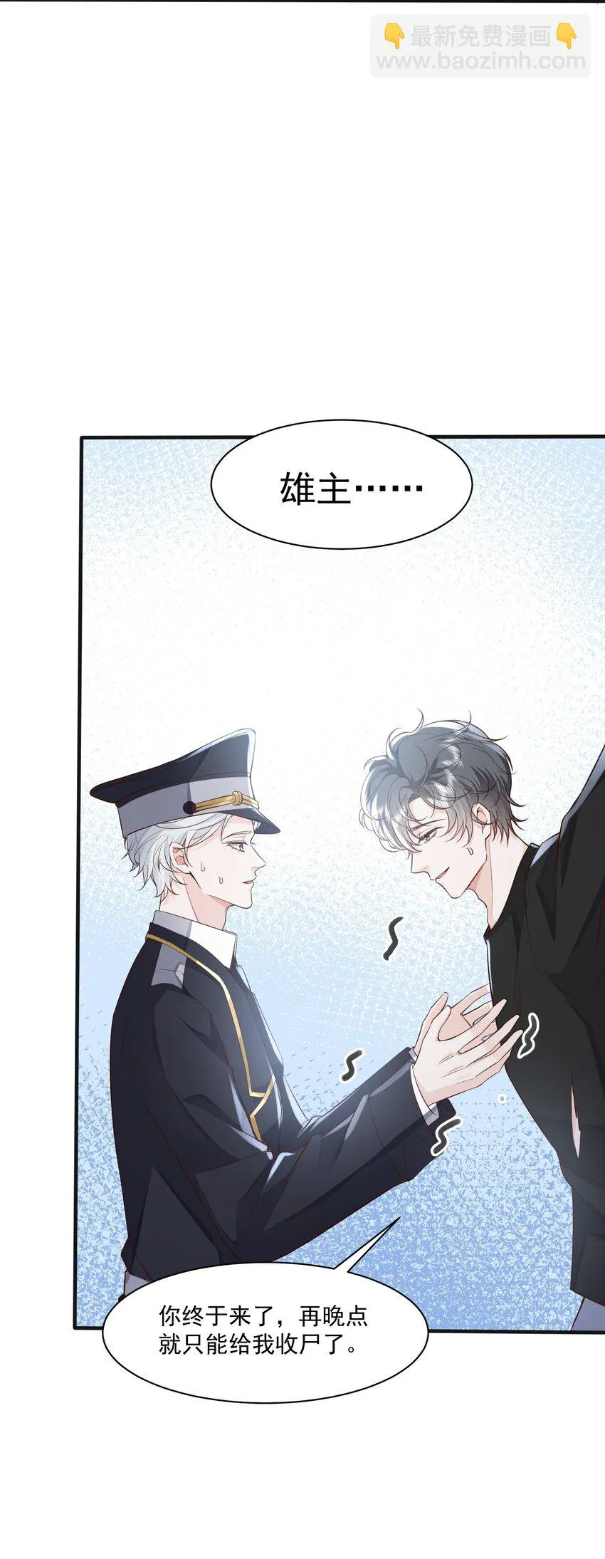 042 英雄救美 第29页