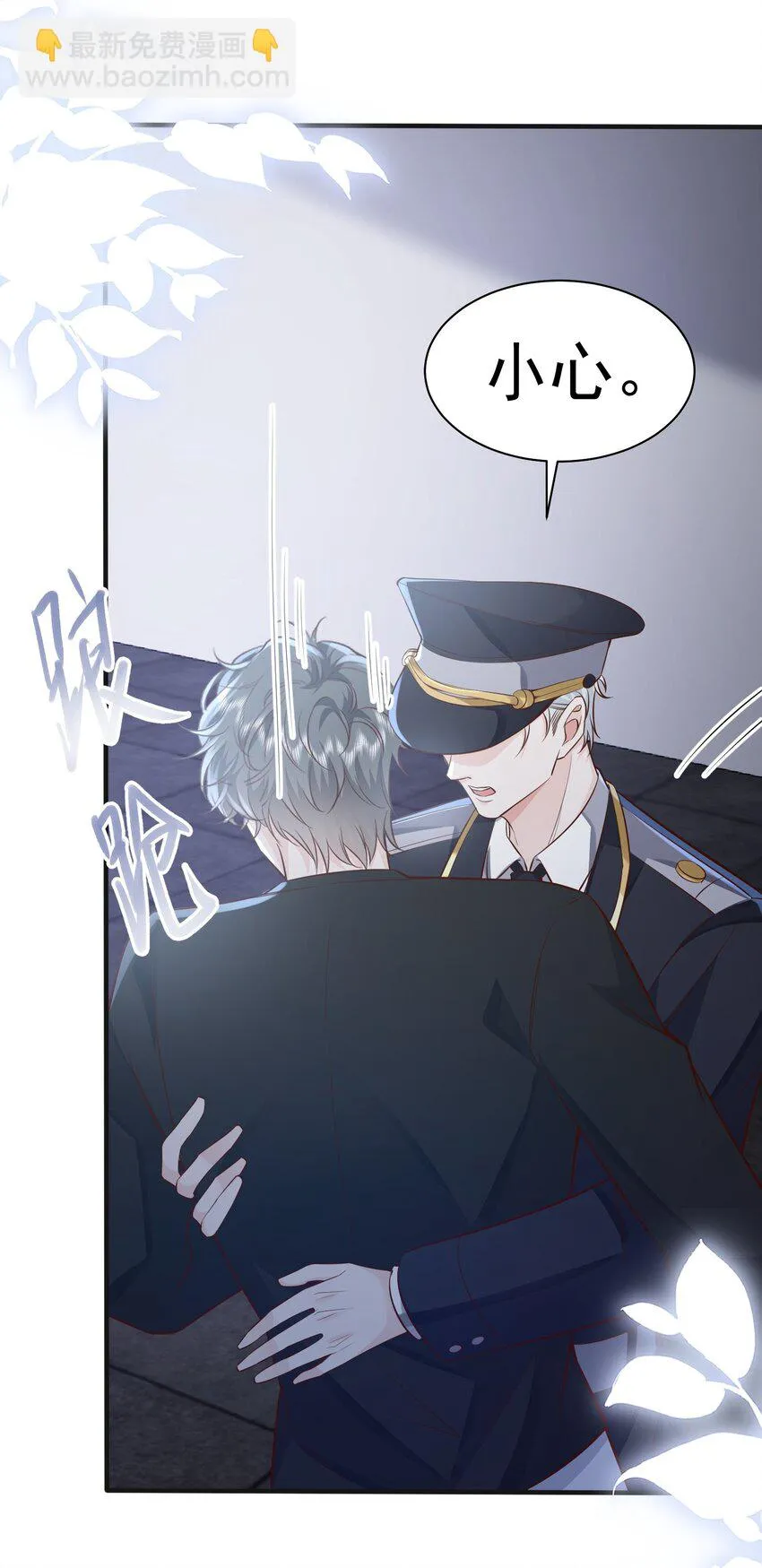 042 英雄救美 第31页