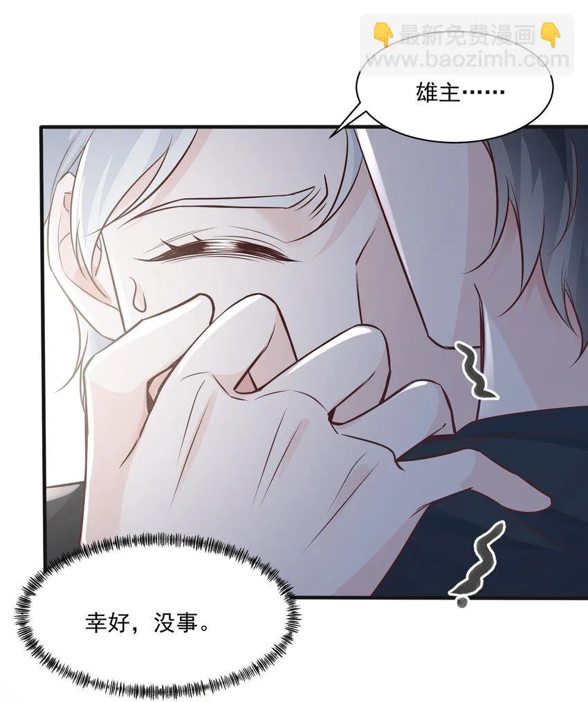 042 英雄救美 第33页