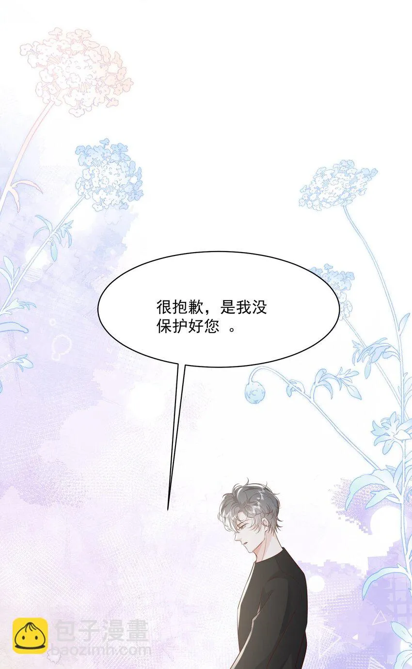042 英雄救美 第34页