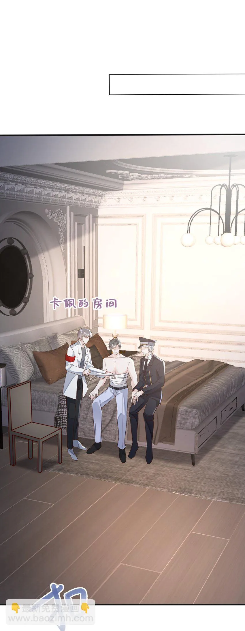 042 英雄救美 第39页