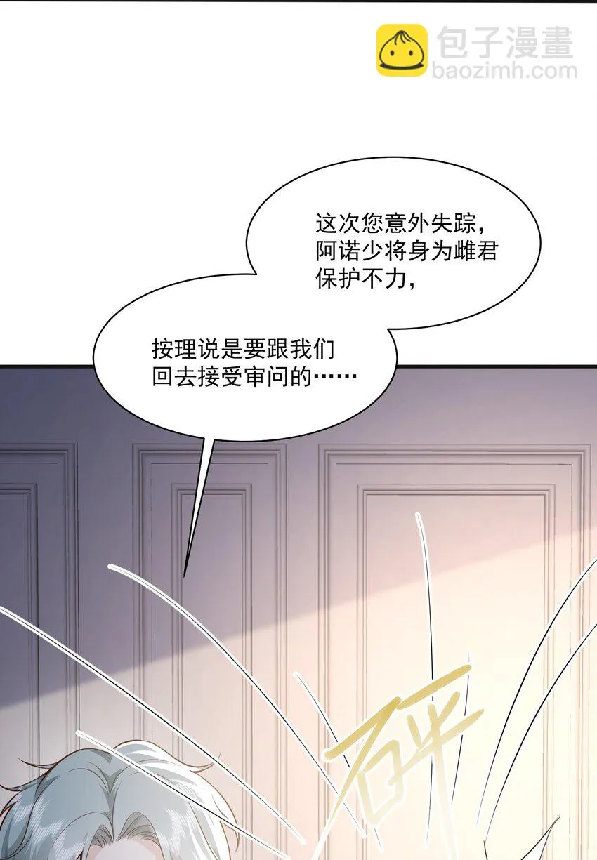 042 英雄救美 第43页