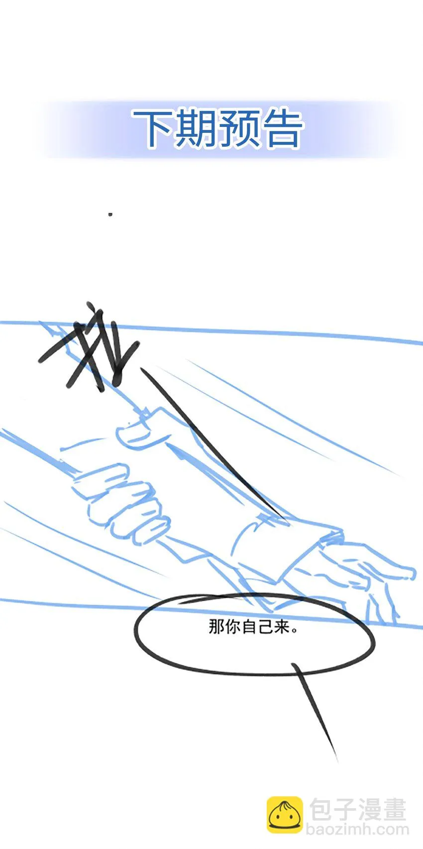 042 英雄救美 第46页