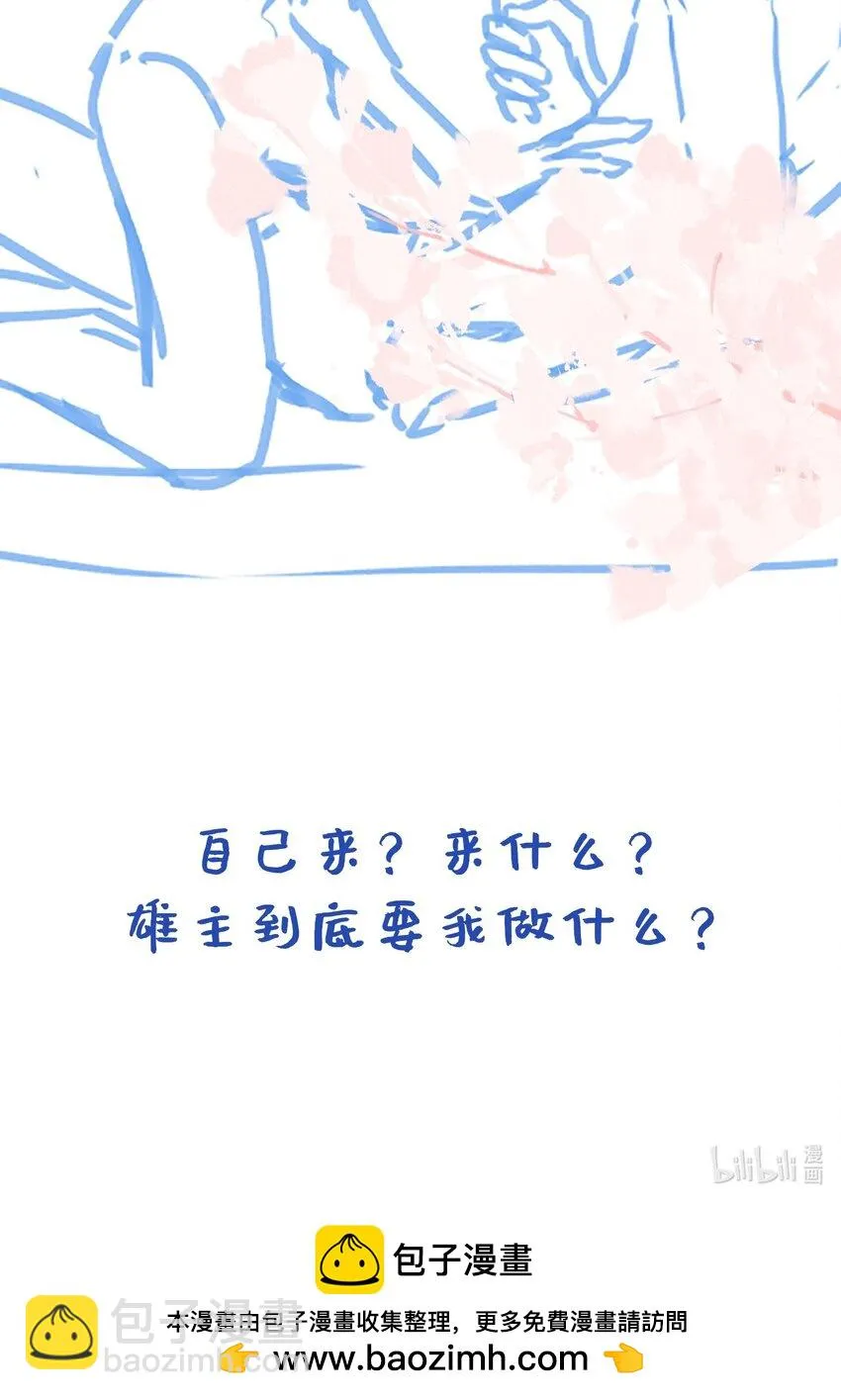 042 英雄救美 第48页