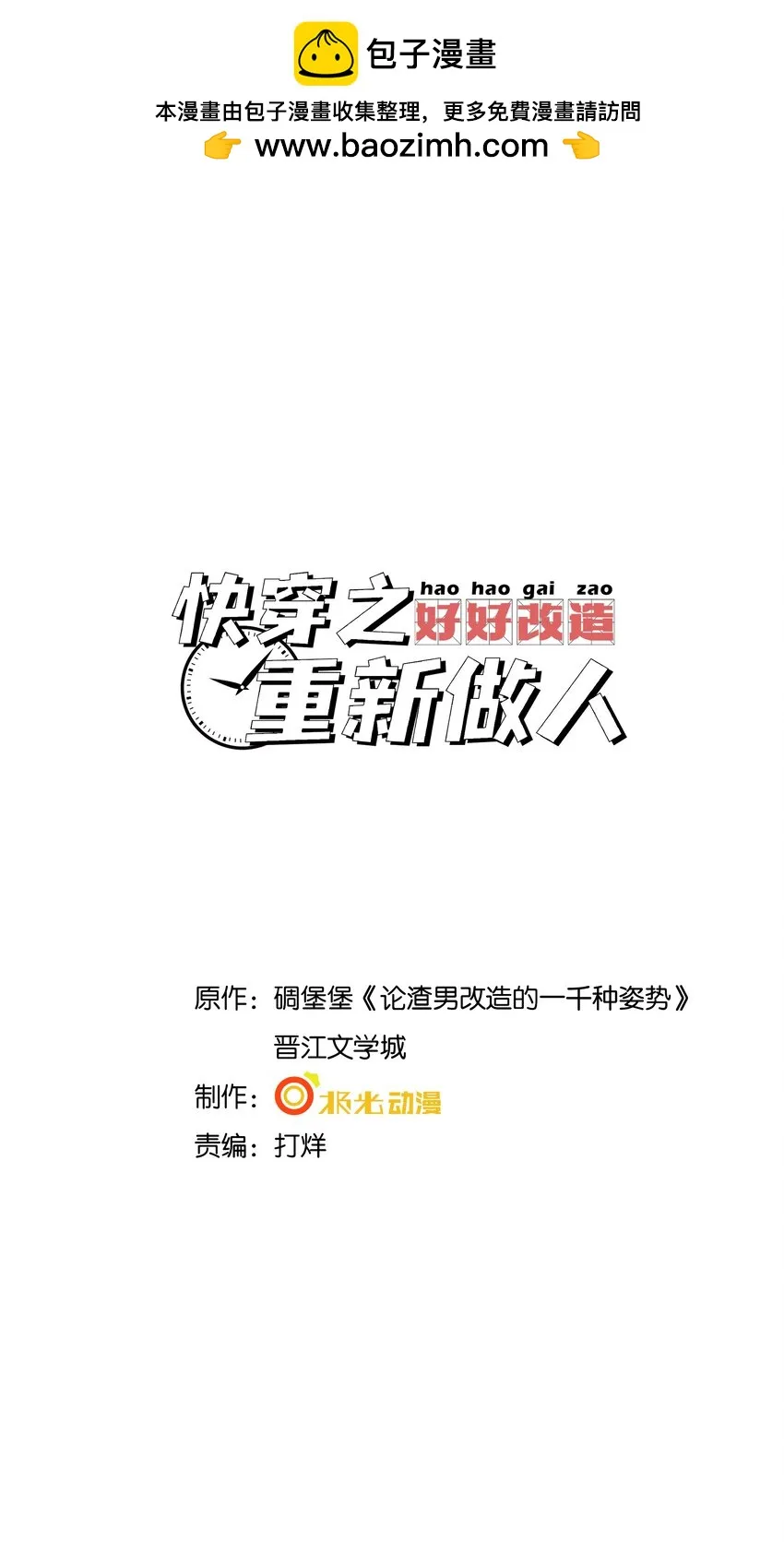 043 我不会再让您陷于险境 第1页