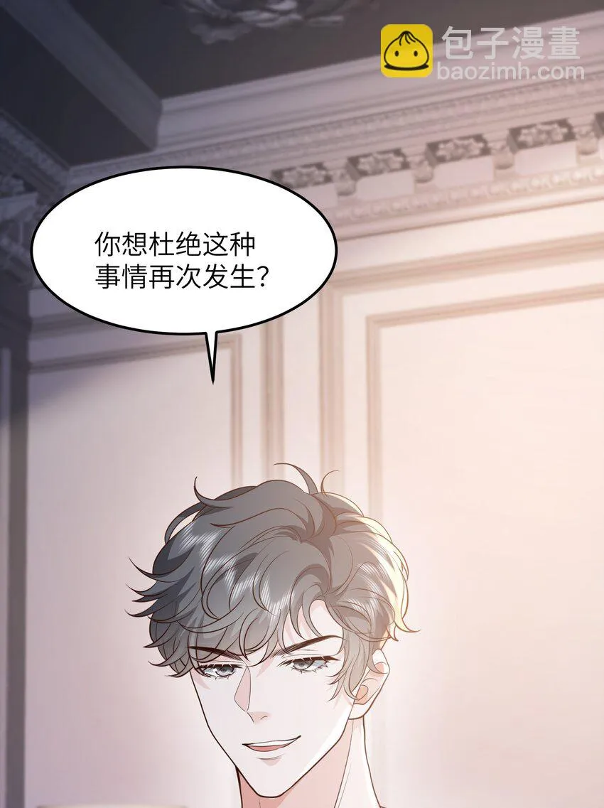 043 我不会再让您陷于险境 第2页