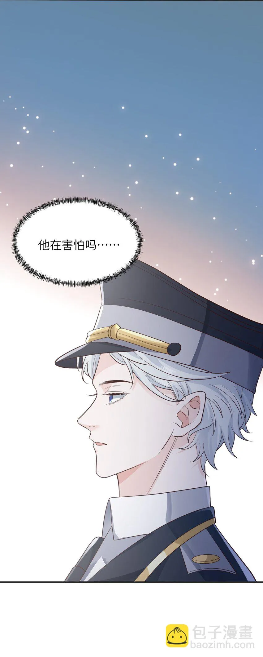 043 我不会再让您陷于险境 第9页