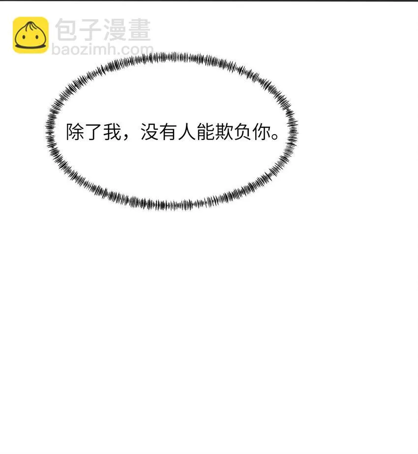 043 我不会再让您陷于险境 第12页