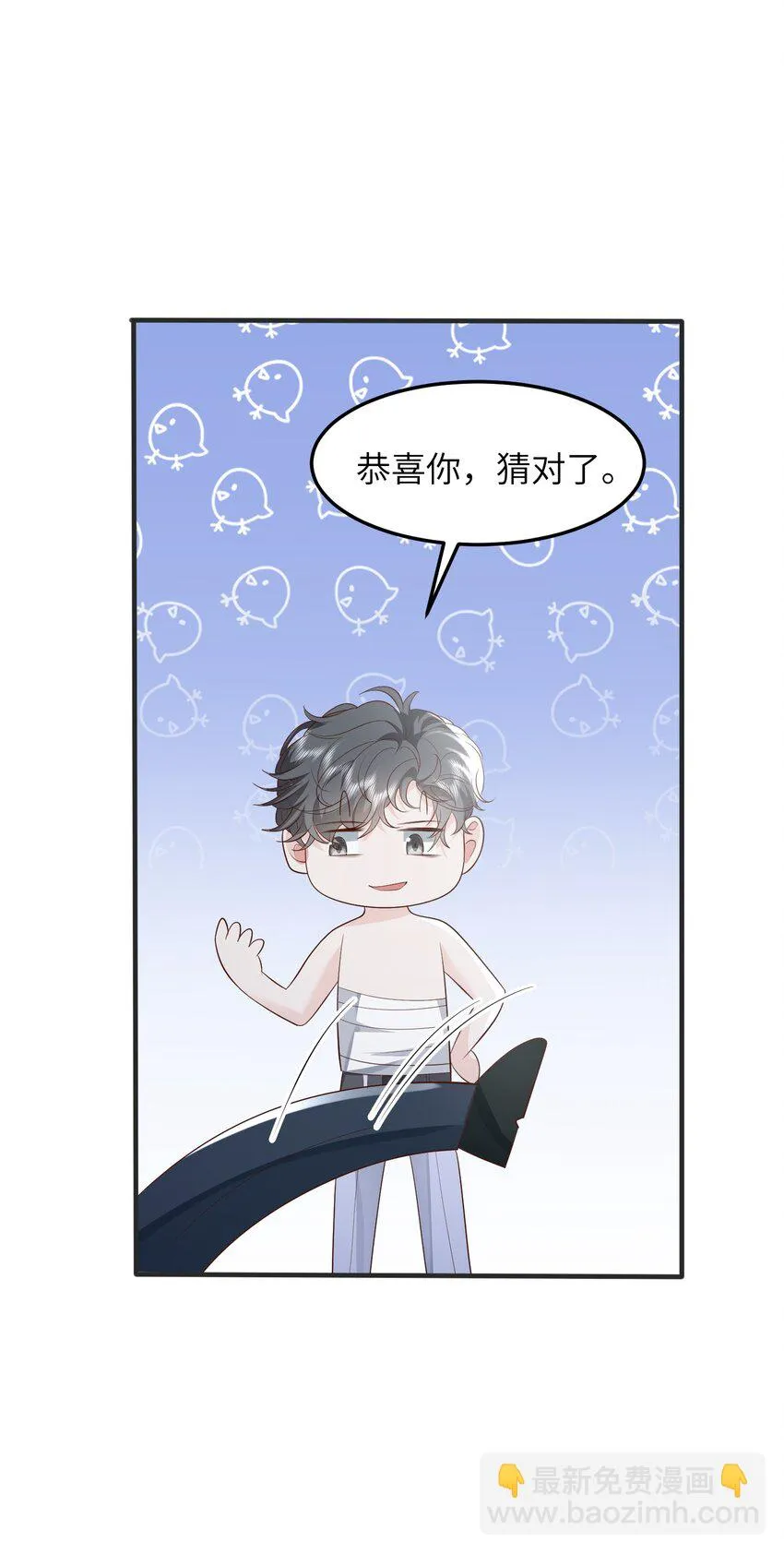 043 我不会再让您陷于险境 第21页