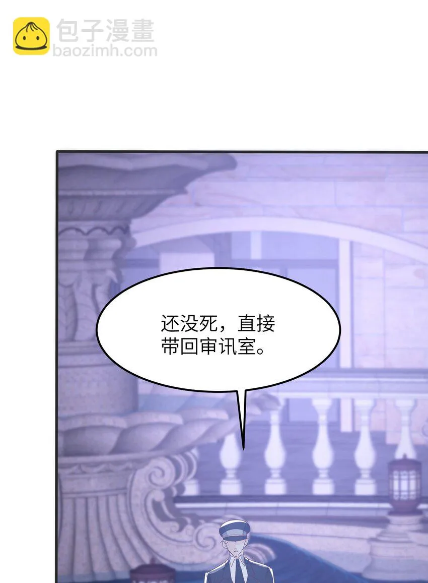 043 我不会再让您陷于险境 第22页