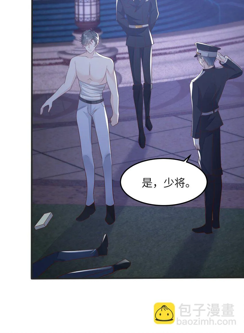 043 我不会再让您陷于险境 第23页