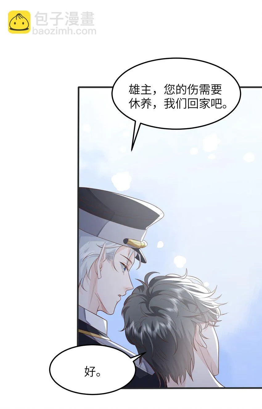 043 我不会再让您陷于险境 第25页
