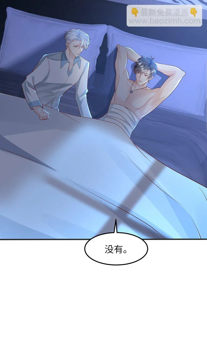 043 我不会再让您陷于险境 第27页