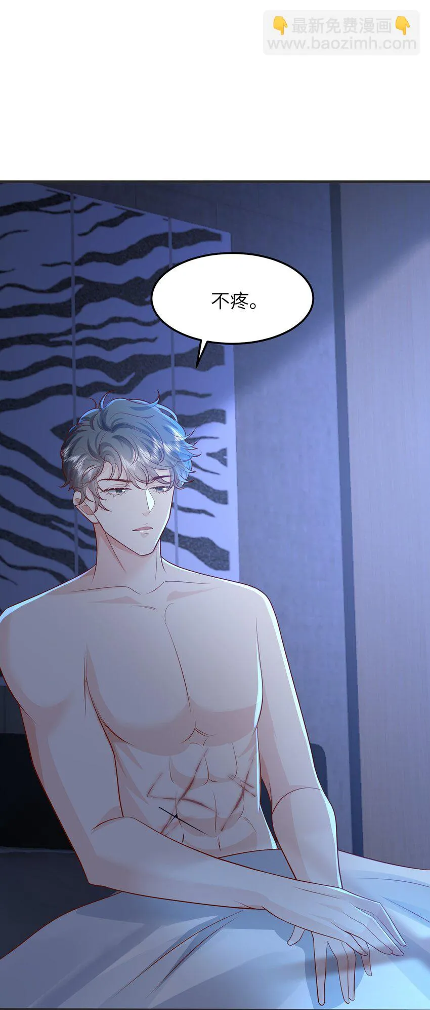 043 我不会再让您陷于险境 第32页