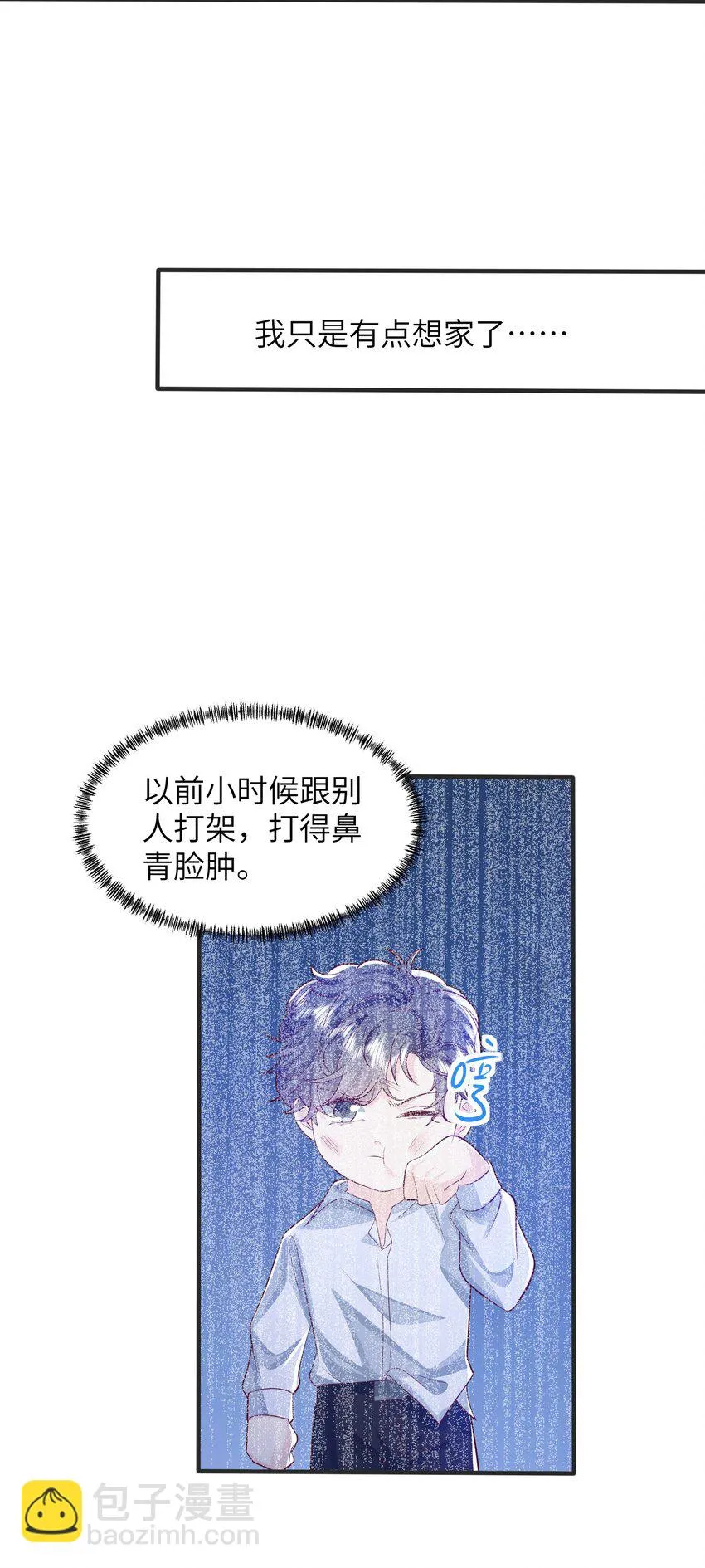 043 我不会再让您陷于险境 第33页
