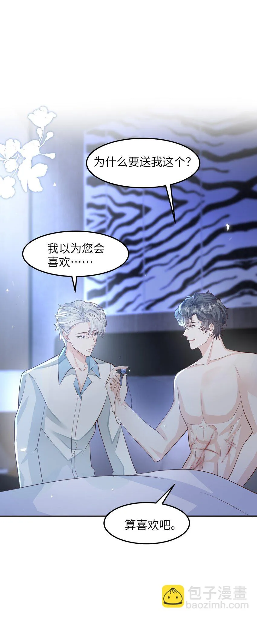 043 我不会再让您陷于险境 第36页